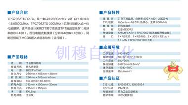全新原装MCGS昆仑通态人机界面7寸触摸屏TPC7062TD(KT)大量现货! 昆仑通态TPC7062TD(KT),昆仑通态触摸屏,昆仑通态人机界面,MCGS触摸屏,昆仑通态7寸触摸屏