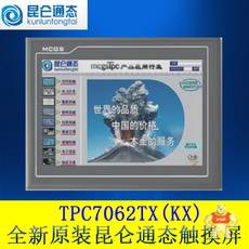 TPC7062TX(KX)