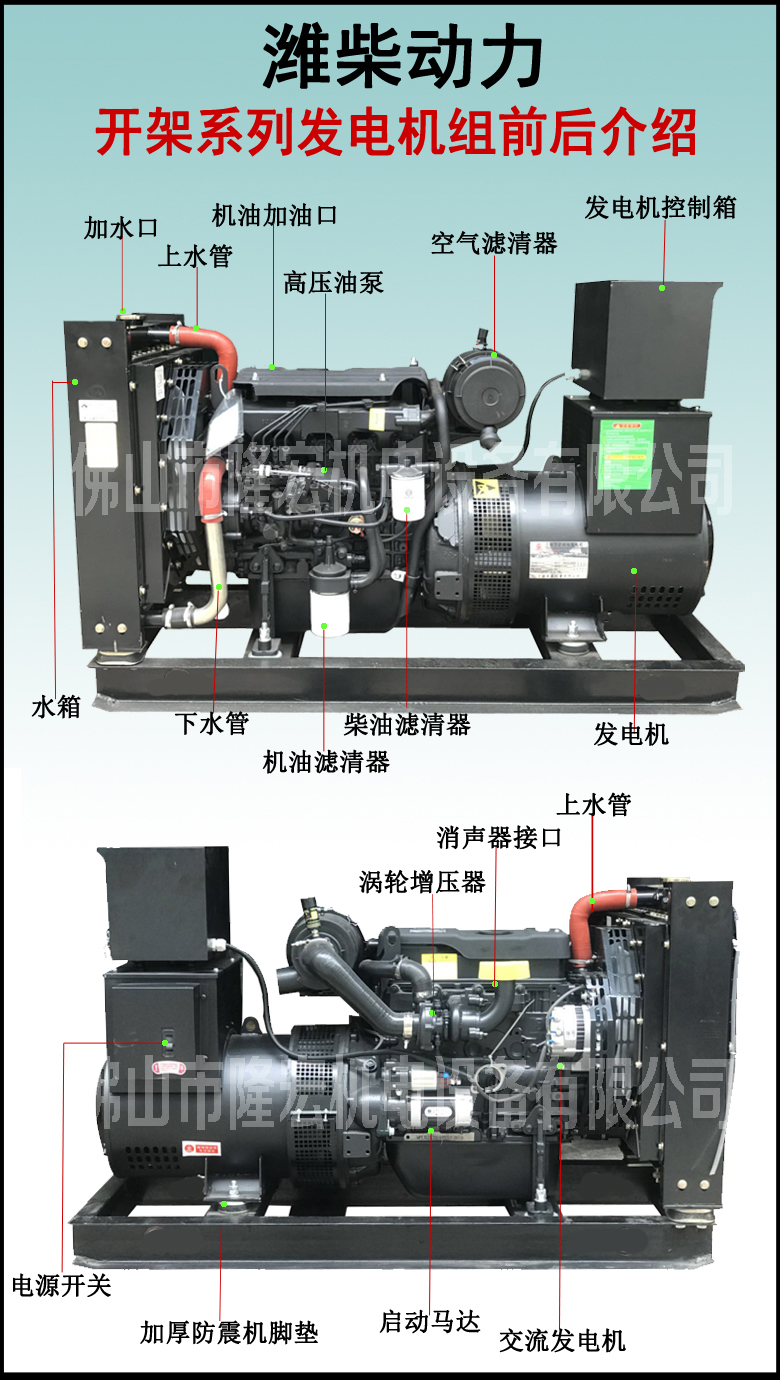 厂家直销 24KW 潍柴动力 发电机组 柴油发电机 