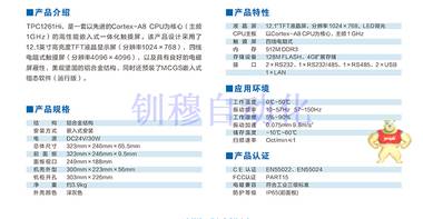 全新原装MCGS昆仑通态人机界面12寸触摸屏TPC1261Hii大量现货! 昆仑通态TPC1261Hii,昆仑通态触摸屏,昆仑通态人机界面,MCGS触摸屏,MCGS TPC1261Hii