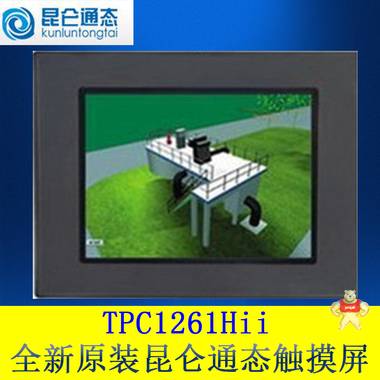 全新原装MCGS昆仑通态人机界面12寸触摸屏TPC1261Hii大量现货! 昆仑通态TPC1261Hii,昆仑通态触摸屏,昆仑通态人机界面,MCGS触摸屏,MCGS TPC1261Hii
