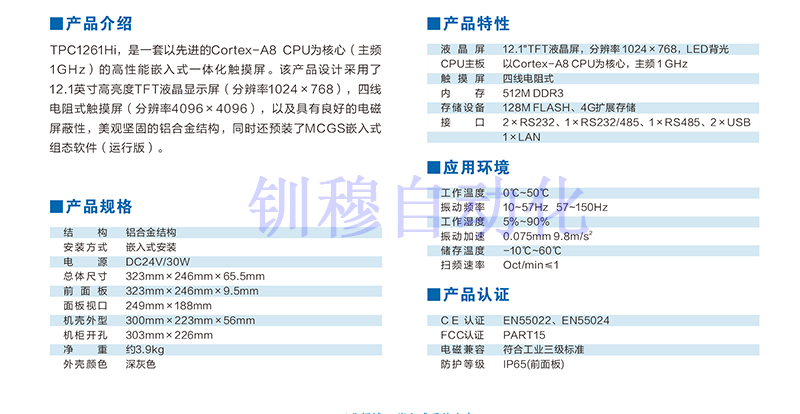 全新原装MCGS昆仑通态人机界面12寸触摸屏TPC1261Hii大量现货! 昆仑通态TPC1261Hii,昆仑通态触摸屏,昆仑通态人机界面,MCGS触摸屏,MCGS TPC1261Hii