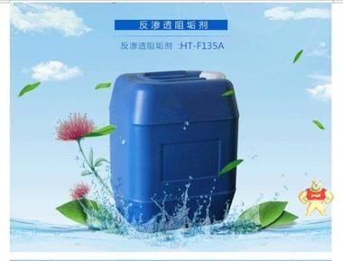 臭味剂_价格_生产厂家 反渗透阻垢剂,阻垢剂,缓蚀阻垢剂,臭味剂,除垢剂