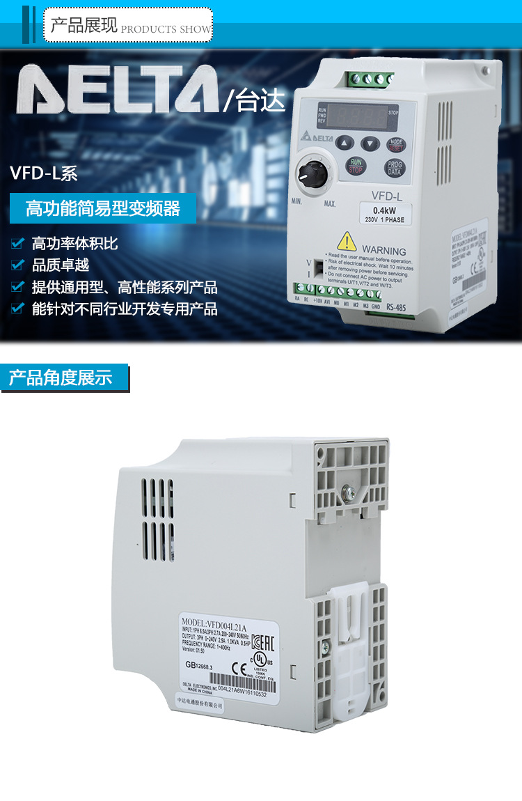 台达VFD004L21A变频器原装正品现货供应 原装正品VFD004L21A,VFD004L21A变频器,0.4KW变频器,台达原装正品