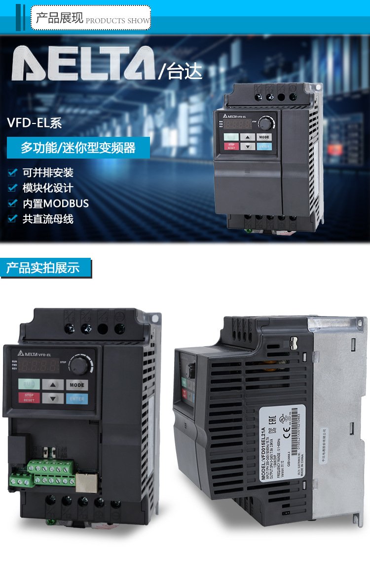 台达原装正品1.5KW变频器VFD015EL21A 台达1.5KW变频器,VFD015EL21AVFD015EL21A,原装正品技术支持