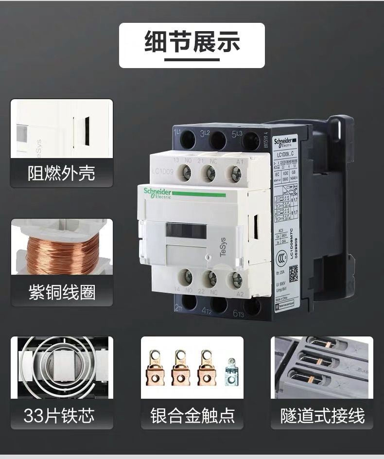 施耐德交流接触器LC1D09M7C F7C Q7C AC220V 110V 380V 24V