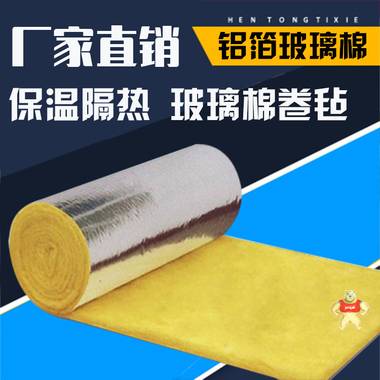 玻璃棉 嘉豪节能科技保温棉厂家 玻璃纤维棉 玻璃棉卷毡厂家 玻璃棉厂家,玻璃棉厂家价格,玻璃棉生产厂家,离心玻璃棉厂家,离心玻璃棉厂家价格