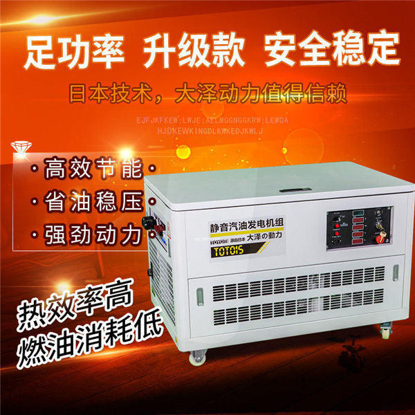 等功率15kw汽油发电机哪里买