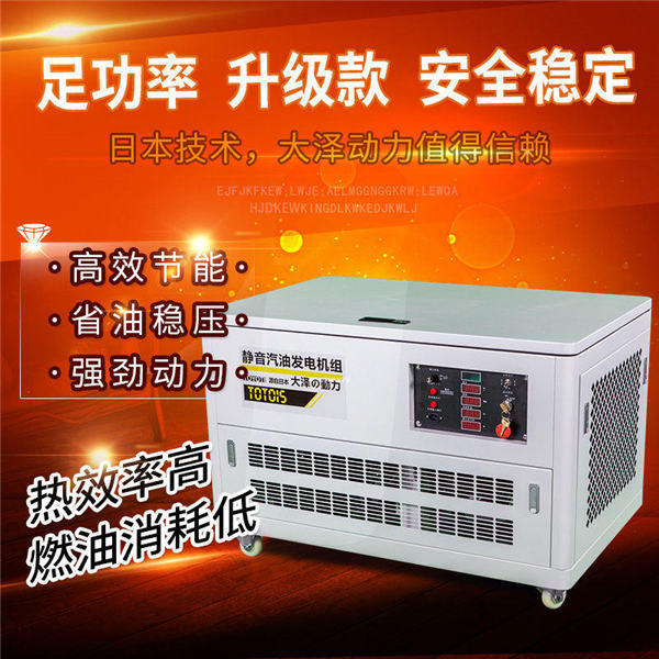 等功率15kw汽油发电机哪里买