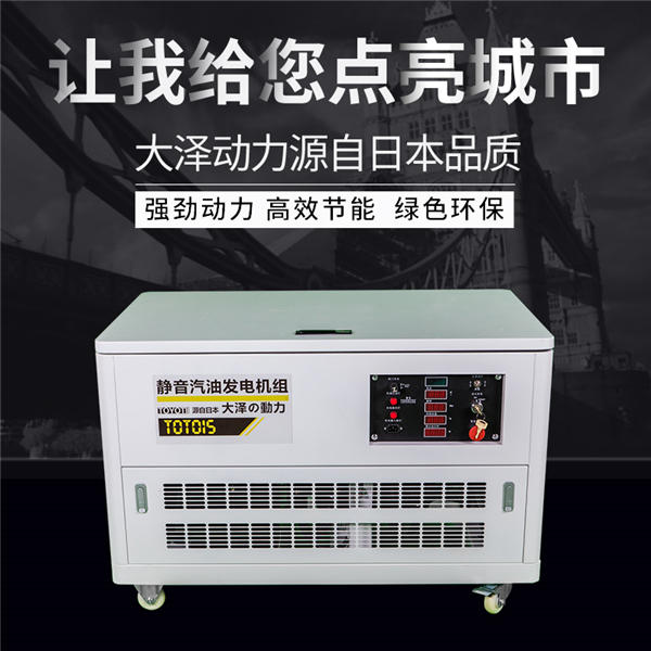 等功率15kw汽油发电机哪里买