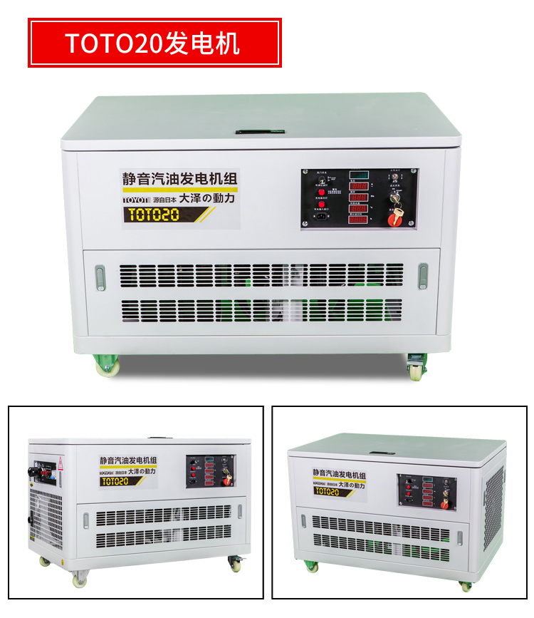 15kw静音汽油发电机220v 大泽动力,15kw汽油发电机,小型发电机,静音汽油发电机,220V汽油发电机