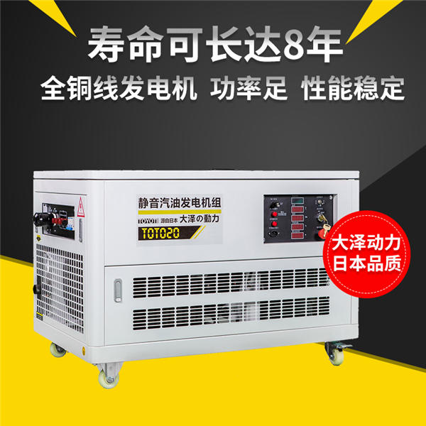 30kw汽油发电机电站应急用