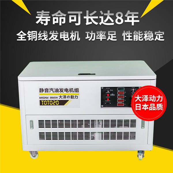 30kw汽油发电机电站应急用