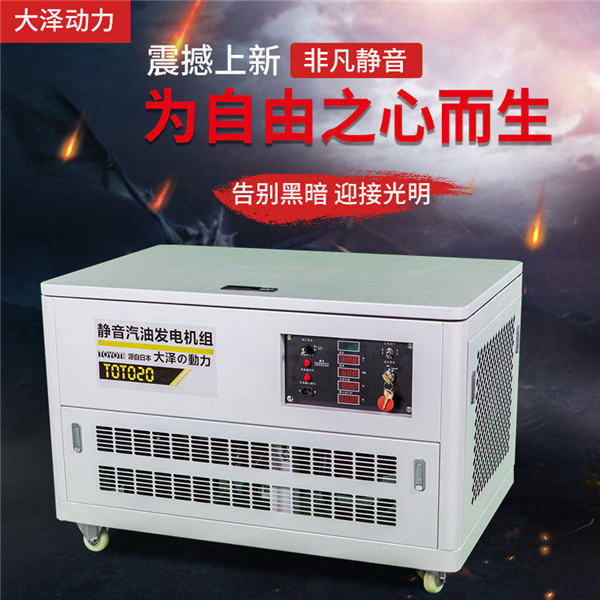 30kw汽油发电机电站应急用