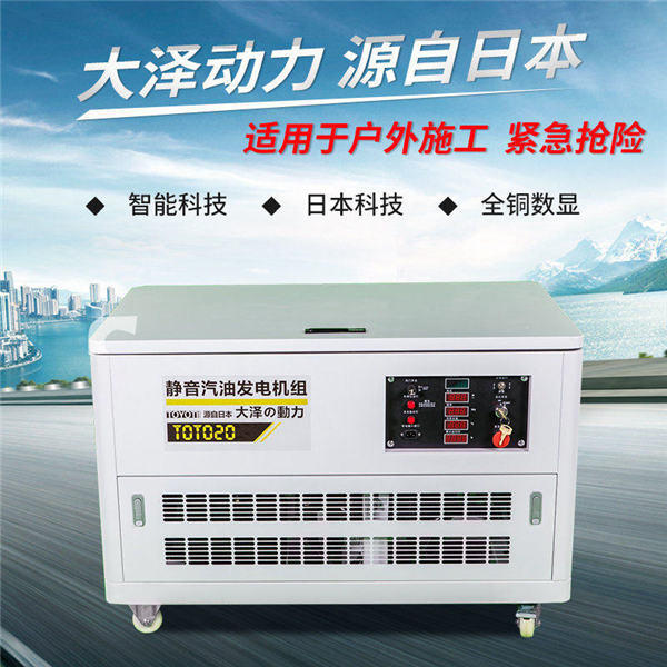 30kw汽油发电机电站应急用