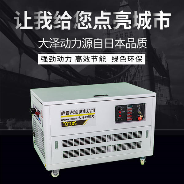 30kw汽油发电机电站应急用