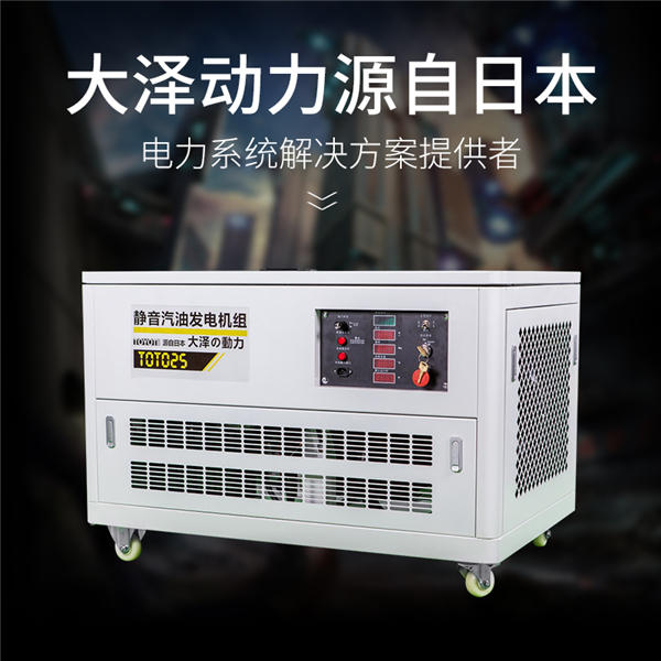 商场备用50kw汽油发电机