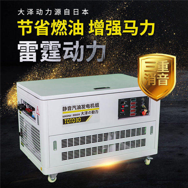 商场备用50kw汽油发电机