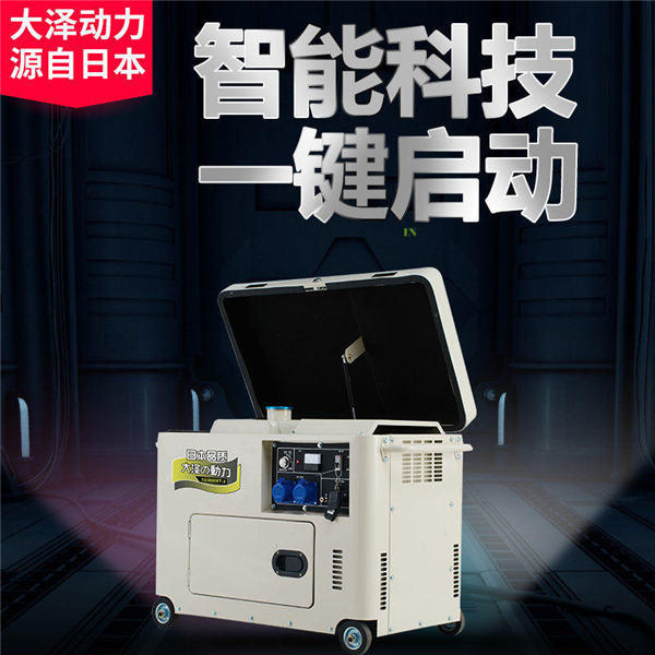 3kw柴油发电机小型移动式