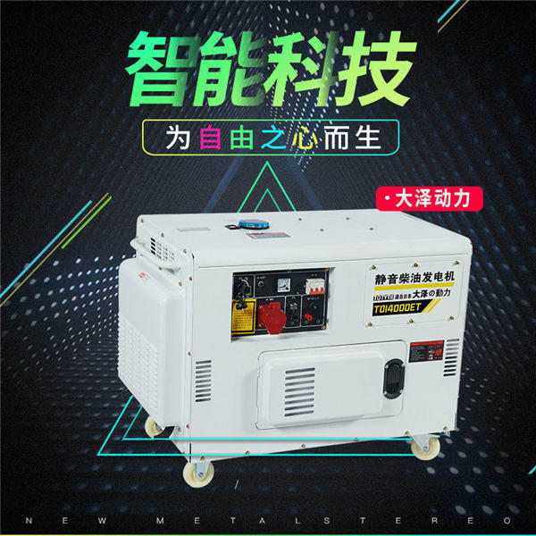 12kw单相220V柴油发电机