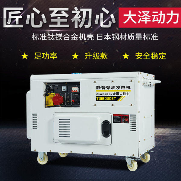 12kw单相220V柴油发电机