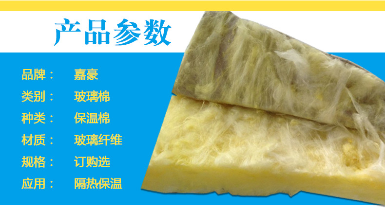 玻璃棉 嘉豪节能科技保温棉厂家 玻璃纤维棉 玻璃棉卷毡厂家 