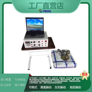 专业生产电磁式振动台 现货供应机械式高频随机振动台 