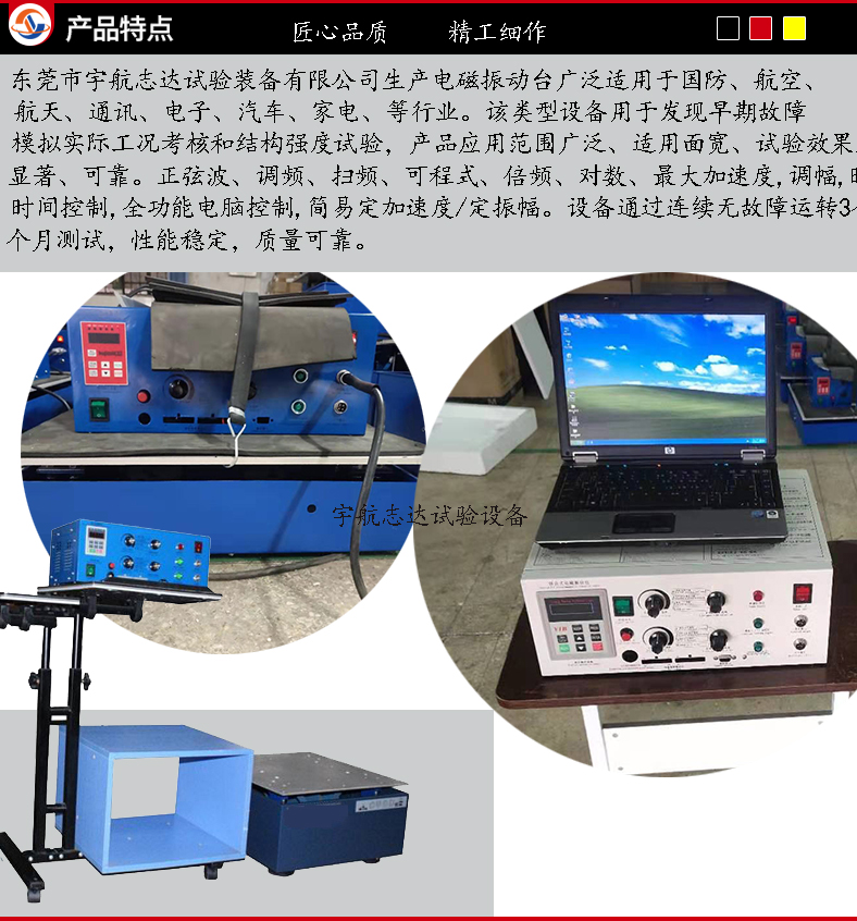 宇航志达品牌高频电磁式振动台 虚焊电池包测试振动试验台 