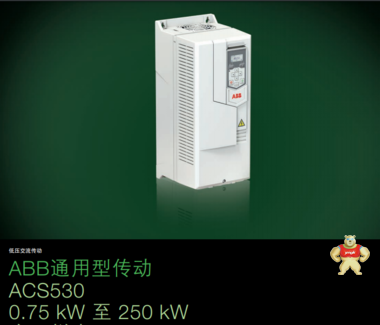 ACS530-01-169A-4,ABB变频器90kw含面板全新全国联保替换ACS510系列   南京金宝丽 ABB变频器,ACS530,ACS530-01-033A-4