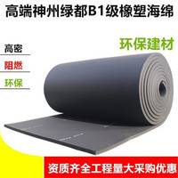 25mm厚神州橡塑保温板绿都橡塑管厂家河北神州报价