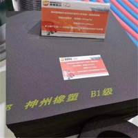 25mm厚神州橡塑保温板绿都橡塑管厂家河北神州报价