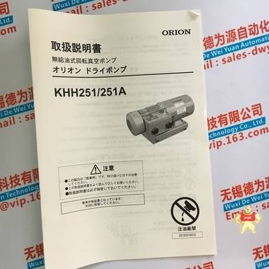 日本新品ORION真空泵KHH251-101原装供应中 