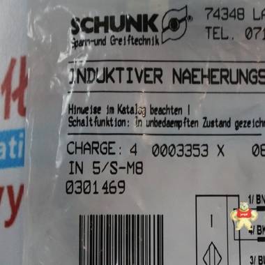 新品德国SCHUNK雄克传感器IN 5/S-M8 0301469原装供应中 