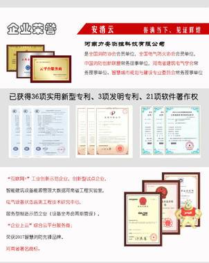 智慧消防智能管控平台_济南市智慧消防产品生产厂家 