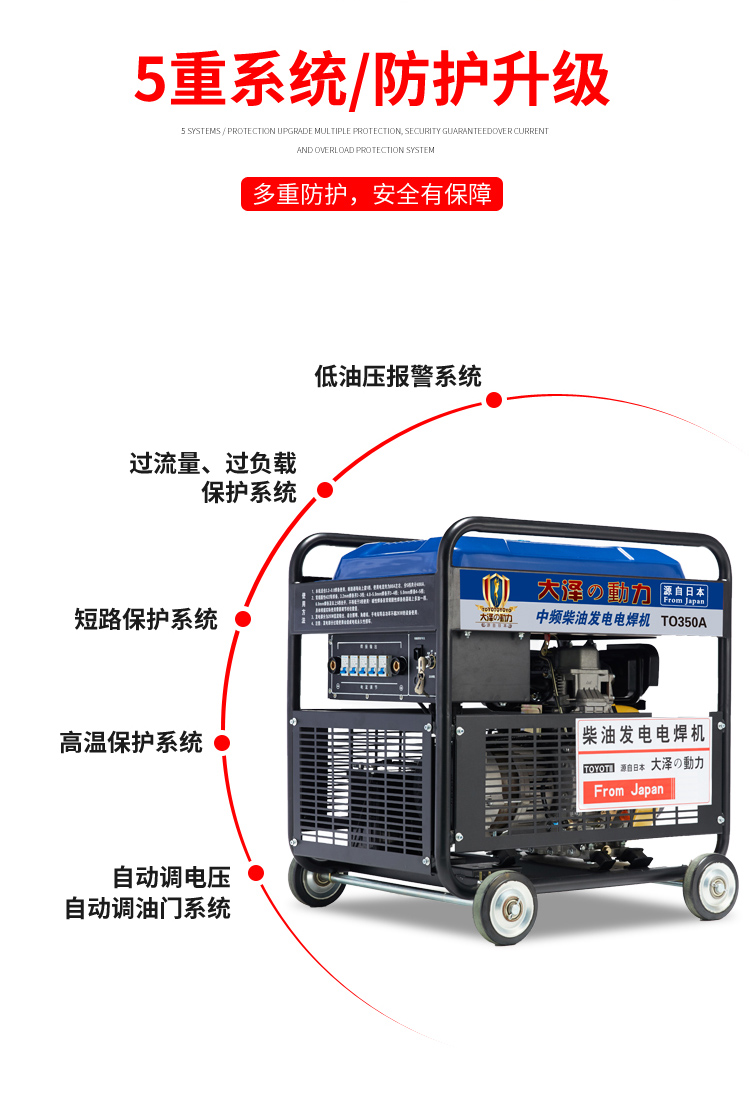 拖拉式500A柴油发电电焊机 