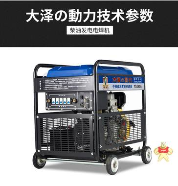 190A柴油自发电电焊机价格 