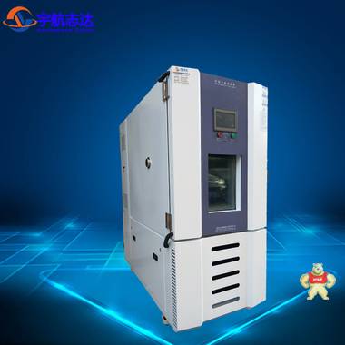 南京高低温试验箱/供应气候高低温湿热交变测试老化箱 