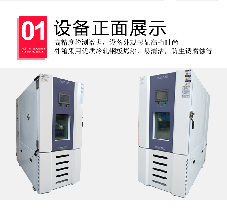 上海品牌高低温湿热交变试验箱/现货供应高低温恒温恒湿箱 