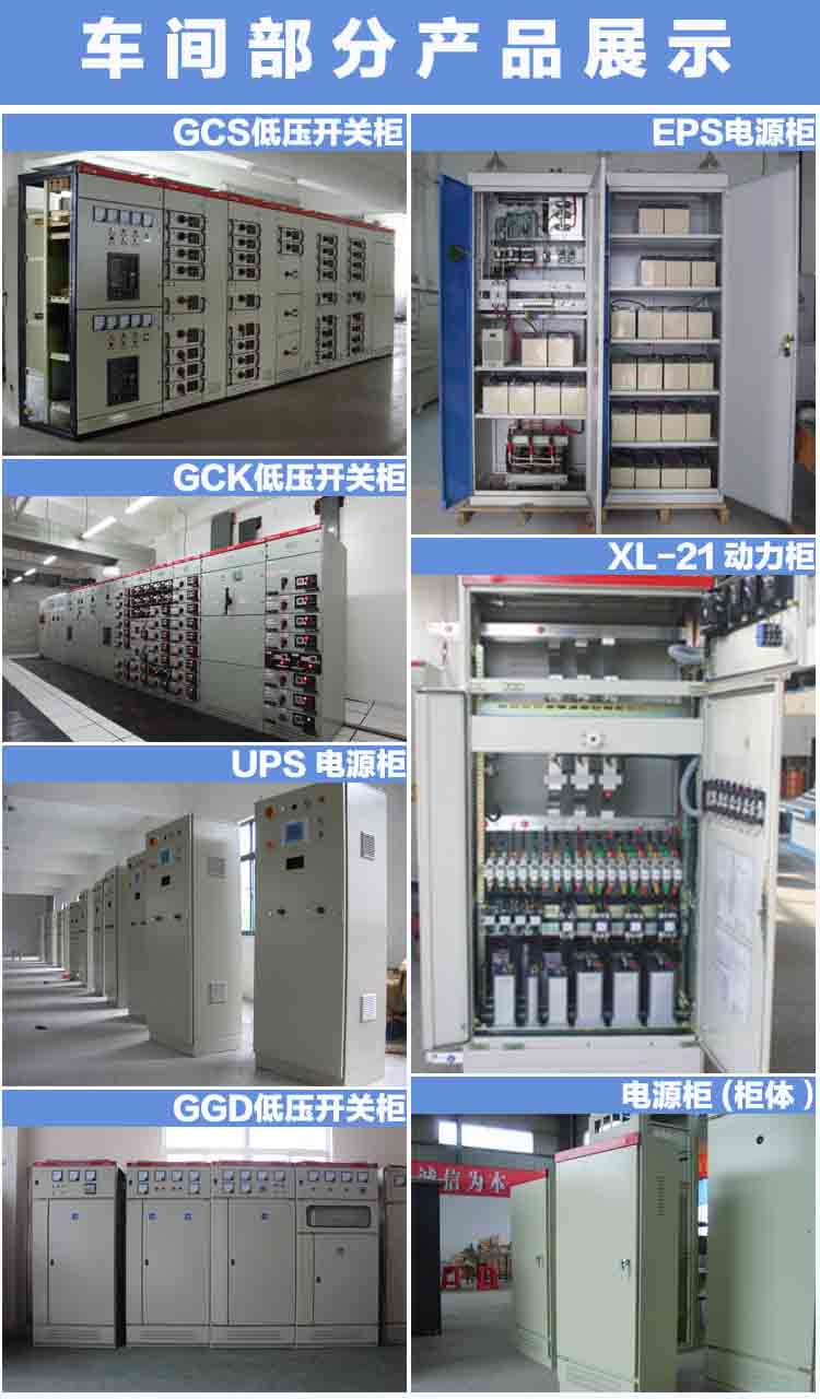 厂家定制成套PLC控制柜DCS控制系统自动化电气控制柜电控柜PLC,DCS,自控柜,控制柜,配电柜