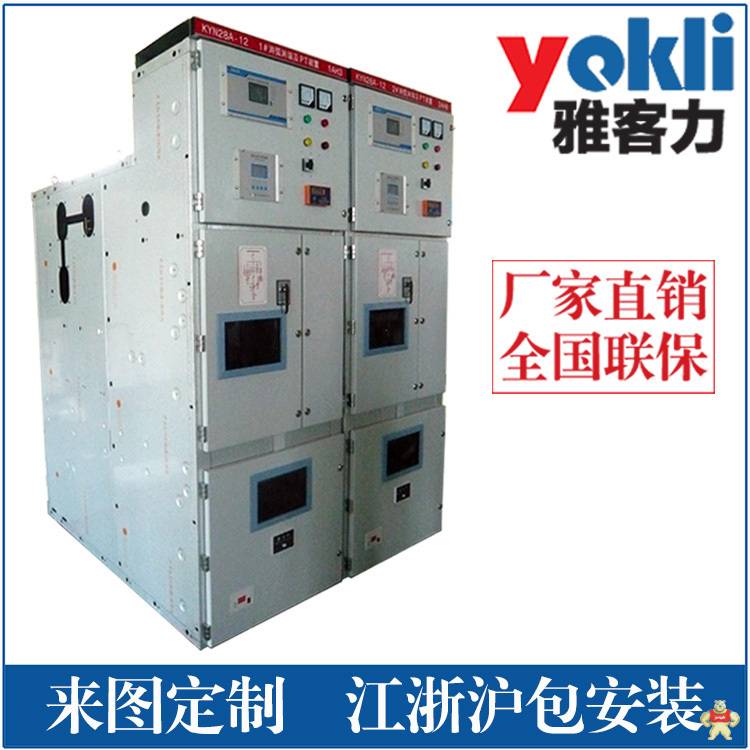厂家定制10-35KV成套高压柜 充气柜 开关柜 KYN中置柜 XGN环网柜 高压柜,高低压成套,高压开关柜,中置柜,环网柜