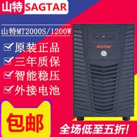 SAGTAR美国山特MT2000S UPS电源2000VA/1200W