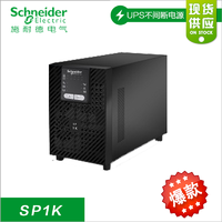 Schneider 施耐德 UPS电源 SP1K 1KVA/800W 在线试  内置电池