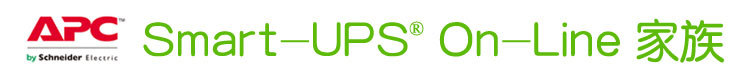 APC UPS电源 SURT1000XLICH  1000VA 700W 在线试UPS电源 APC SURT1000XLICH,APC UPS电源,ups不间断电源,UPS电源,在线试UPS电源