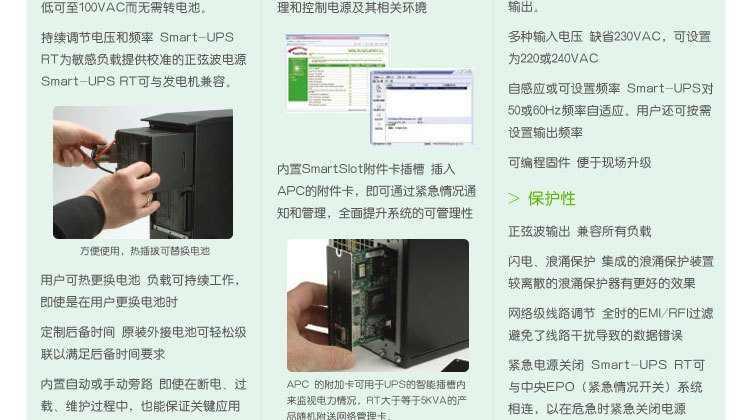 APC UPS电源 SURT1000XLICH  1000VA 700W 在线试UPS电源 APC SURT1000XLICH,APC UPS电源,ups不间断电源,UPS电源,在线试UPS电源