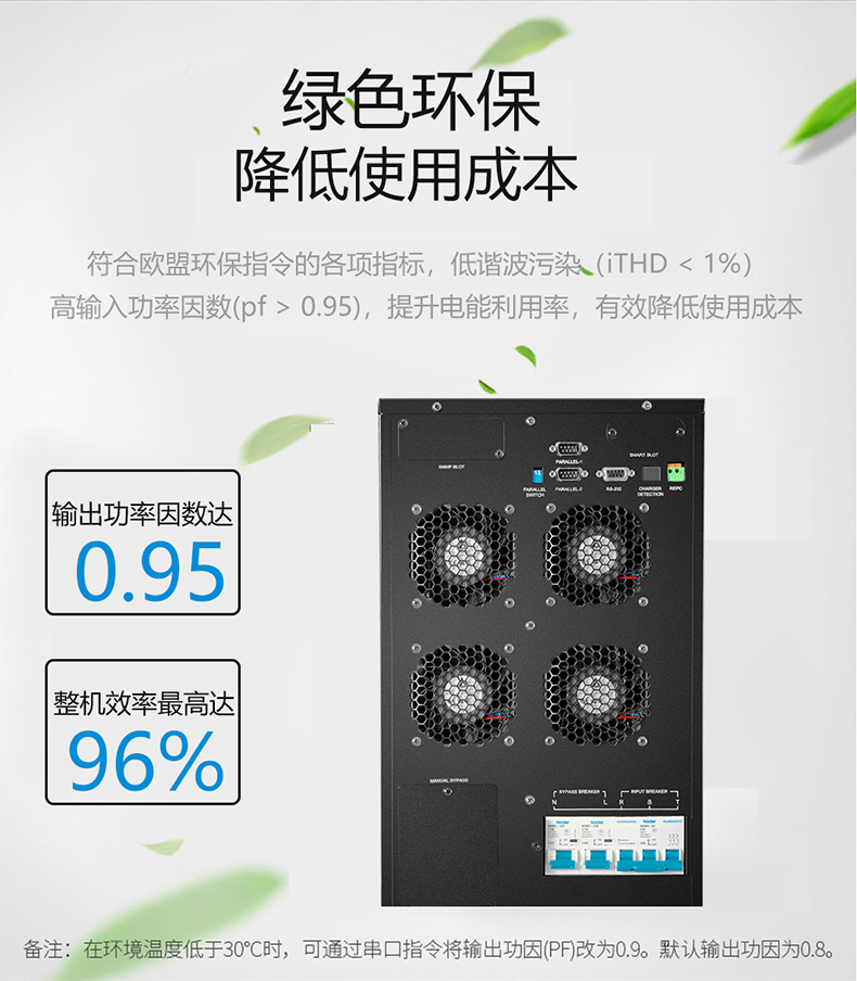 台达UPS电源 EH15K UPS电源 15KVA 12KW 高频在线式 台达EH15K,台达UPS电源,ups不间断电源,UPS电源,在线机架式电源