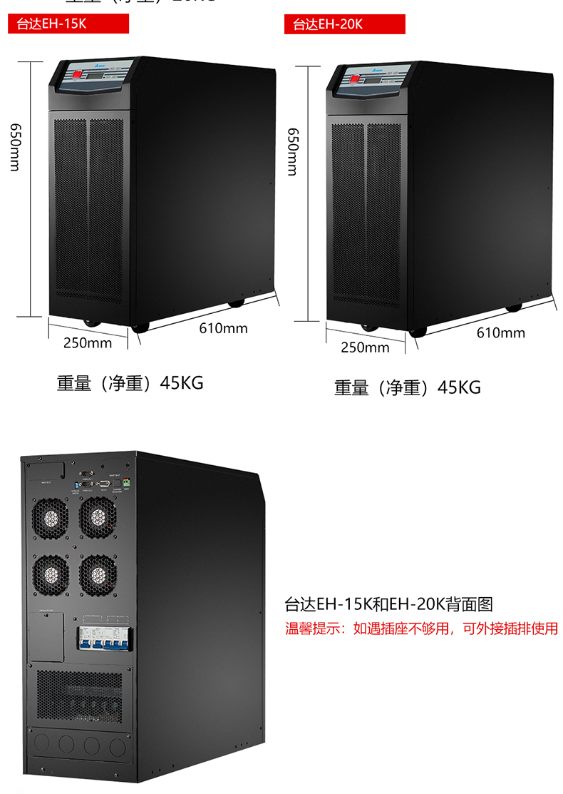 台达UPS电源 EH20K UPS电源 20KVA 16KW 高频在线式 台达EH20K,台达UPS电源,ups不间断电源,UPS电源,在线机架式电源