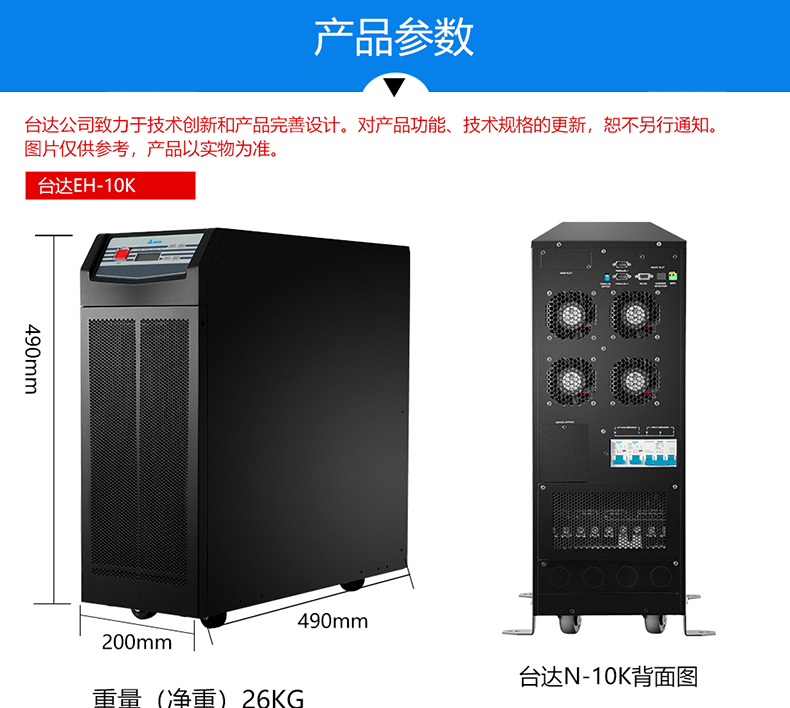 台达UPS电源 HPH40K UPS电源 40KVA 36KW 高频在线式 台达HPH40K,台达UPS电源,ups不间断电源,UPS电源,在线机架式电源