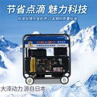 小型230A发电电焊机