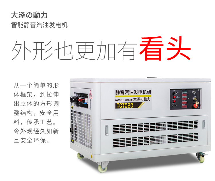 静音汽油发电机大泽10-60KW 大泽发电机,小型发电机,柴油发电机,汽油发电机,发电机