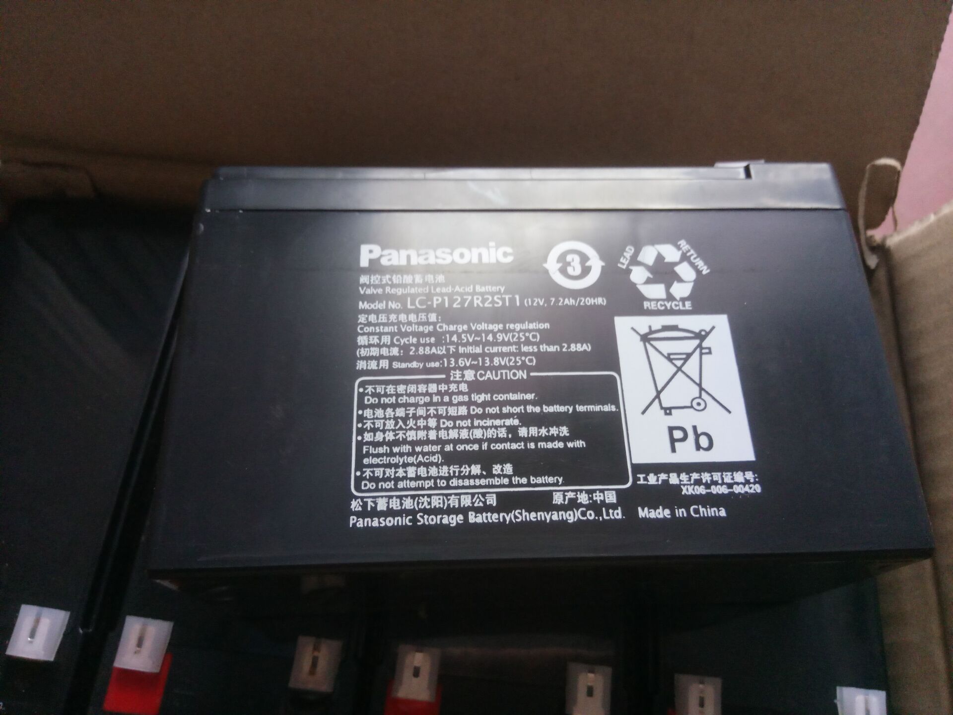 Panasonic/松下蓄电池LC-P1212蓄电池12V12AH 直流屏 应急照明
